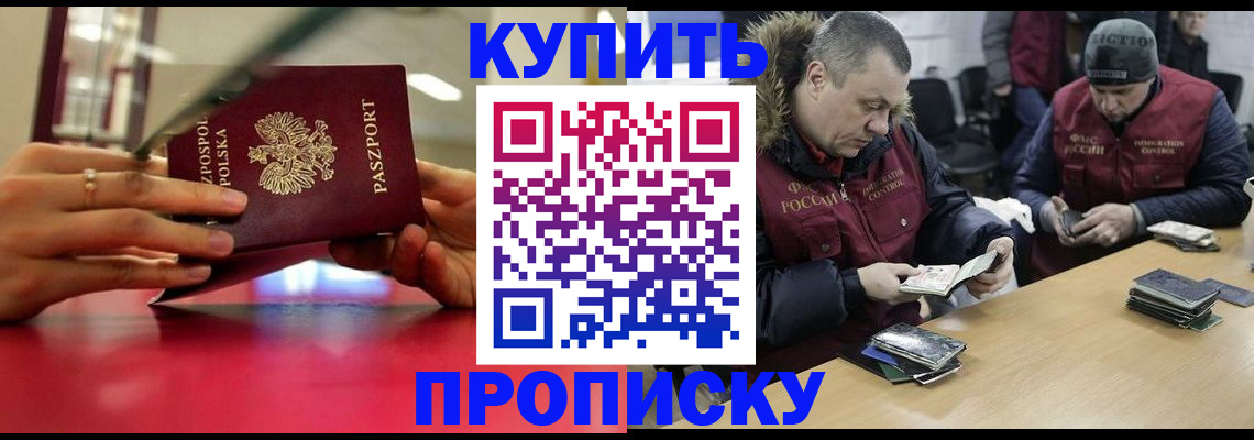 временная регистрация госуслуги в Орске